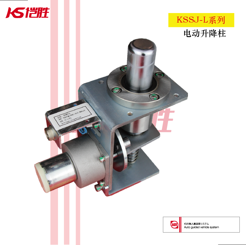 AGV小車|電動升降柱|AGV